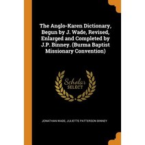 (영문도서) The Anglo-Karen Dictionary Begun by J. Wade Revised Enlarged and Completed by J.P. Binney.... Paperback, Franklin Classics, English, 9780342407989