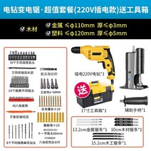 미니 전기톱 안전 무선 전동 체인톱 전기 드릴 전기 톱 변환 헤드 전기 톱 가정용 소형 소형 범용 핸드 톱 왕복 세이버 톱, 플러그인 핸드 드릴 + 변환 헤드 값 조합 세트