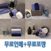 항균코마40수무지 180g 송월타올 수건 타월 호텔수건 모텔 답례품 무료인쇄 자수 포장 송월타월, 백색
