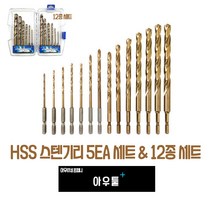 아우툴 스텐기리 HSS 전동기리 드릴비트 기리 코발트날 육각샹크 다용도 공구왕, 6mm (G-ST6) 5개입