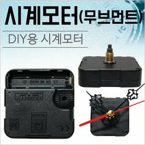 시계부품 시계바늘 시계바늘세트 시계모터 시계무브먼트 시계부속품 시계바늘침, 시계바늘세트(시분초침)