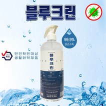 이츠인 블루크린 살균 소독제 500ml X 2병 미산성 치아염소산수 방역 소독 살균 병원 산후조리원 건물 어린이집 음식점, 블루크린 500ml X 2병