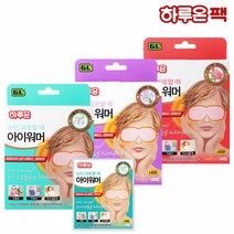 하루온 아이워머 온열안대 스팀마스크 3박스(15매), 라벤다향