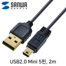 SANWA USB2.0 Mini 5핀 케이블 2m/KU-SLAMB520BKK/미니5핀/2.5mm 초슬림/2중 차폐 쉴드/금도금/디카/네비게이션/카메라등에 연결사용/충전+데이터전송