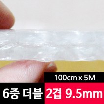 2겹 9.5mm 단열뽁뽁이 100cmx5m, 단품