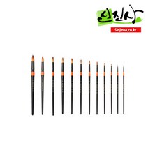 신진사 화홍 700R 수채화붓 둥근붓 낱개(1호~20호), 18호
