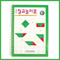 나sksnsn_큰솔교육 KS178 칠교놀이교재3단계 큰소마큐브활용집 큰펜토미노 쌓기나무 탱그램 큰쌓기 큰칠교 큰가베 영유아학습 큰가♥hapyyto, ♥hapyyto