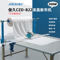 대형 봉제공장 원단재단기 일자재단 의류 CZDB22 2, 3.8m 트랙 풀 세트