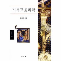 웅진북센 기독교 윤리학 382, One color | One Size@1