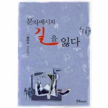 이노플리아 문자메시지 길을 잃다, One color | One Size@1