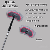 태양광패널 청소 브러쉬 긴 밀대 걸레 브러쉬 헤드 폴대, 5m