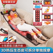 경추 마사지기 매트 다기능 쿠션 온열 가정용 허리 전신, 가죽 모델
