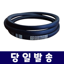 브이벨트 5V형 산업용 공업용 농업용 V벨트, 1개