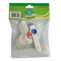 원스톱 꼭지핸들(2p)수도꼭지핸들/레버형/핸들형/가로꼭지/수도꼭지/손잡이