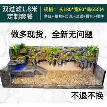 노감성 거북이 모래 어항 가정집 거북 반수생 사육 부스 육지 거실 안방 V0NPP, S.이중 필터 180*60*65 스팟 프로모션