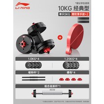 조립식덤벨 무게조절누오 퀵블럭 파워블럭 아령, 10kg+랠리링