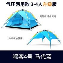 터널 감성 면 카 차박 자동 카니발 쏘렌토 도킹 텐트 그늘막 거실형 돔 캐노피 케노피 지프 백팩킹 백패킹 67, Hey off 4 two with blue