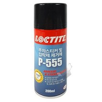 리마이팩토리 양면 테이프 자국 끈끈이 끈적이 자동차 찐득이 제거 방법 시멘트물 차유리 주차위반 스티커