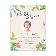 감성상점 환갑현수막 칠순 회갑 팔순 고희 생신 생일 RP01, 마감방법:기본열재단