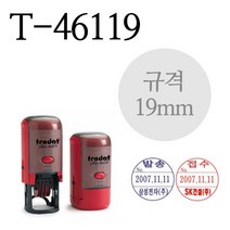 TRODAT 원형일부인 날짜스탬프 T-46119 (19mm), 흑색