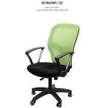 매쉬체어 그린 편한 실험실의자 개발자 학생, 본상품선택