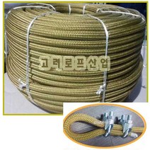 고려로프 가이드로프 울타리로프