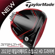 테일러메이드 NEW STEALTH 2 스텔스 HD 남성 드라이버 2023년/ASIA 스펙/병행, 남성-스텔스2 HD-9도:TM50-강도 S