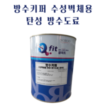 방수키퍼 벽체 콘크리트 시멘트 방수 페인트 내벽 균열 크랙 보수 지하실 옥탑방 벽체용 외벽 실외 실내 벽면 전용 벽, 방수키퍼 핑크6