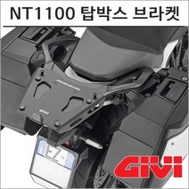 GIVI 22- NT1100 탑박스브라켓 SRA1196 기비 모노키 모토캠핑