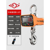 Hugong 전자 크레인 스케일 무게 5 톤 3 1 2/T 무선 인쇄 산업용 후크/저울 충전기 배터리 포함, 업그레이드 직시형 10톤(정확도 2kg)