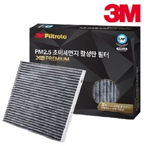 그랜져 PM2.5 초미세먼지 활성탄필터 PREMIUM 배기가스차단정화, 그랜져HG(14~16) 7205