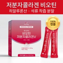 석류 분말 스틱 비오틴 저 분자 피쉬콜라겐 펩타이드 가루 히알루론산 수용성 생선 어류 어린 마린 콜라겐 생선 껍질 비늘 초 저분자 펩타이드 고함량 피부 영양 이너뷰티 기능성 추천, 30포 x 4개