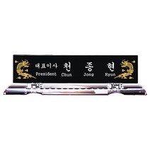 MG몰 명패 크리스탈명패 명패제작 사무실명패 회사명패 학교명패 MP12-23