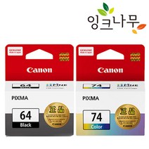 캐논 정품잉크 PIXMA E560 E569 E569S PG-64 CL-74 세트