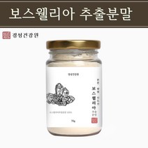 보스웰리아 가루 관절 연골 원물 덩어리 추출 분말 차 보스웰릭산 테르펜 인도산 유향 직구 효능 추천 먹는법, 1개, 70g