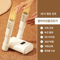 신발건조기 미지 니아에는 신발 신발 신발 마른 건조 신발 탈취제 탈취성 건조기 건조 신발 기숙사 기숙사 빠른 구운 따뜻한 신발이 있습니다
