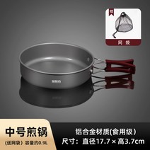 고화력버너 LPG 캠핑 트윈 플레이트 버너 1 야외 휴대용 알코올 방풍로 헤드 세트 액체 고체 알코올 기화로, 02 중간 프라이팬+망사주전자