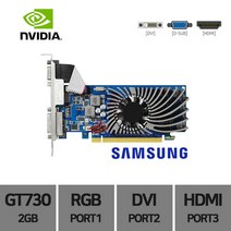 삼성 지포스 GT730 D5 2GB 그래픽카드 일반형