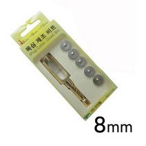 우진툴 목심 제조 비트 세트 목심 맞춤못 8mm