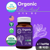 USDA인증 95% 유기농 엽산 임신전 임신초기 필수영양제 90정, 1개