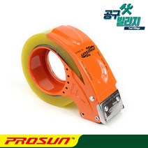 프로썬 철 테이프커터기 50mm 박스 포장 테이프컷터 스틸 PS8050, 오렌지