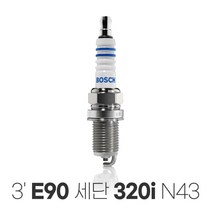 보쉬 BMW E90 세단 320i 이트륨 점화플러그 ZGR6STE2, 보쉬 BMW E90 세단 320i 이트륨 ZGR6STE2