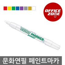 문화연필 페인트 마카 자일렌 프리 1자루, 노랑