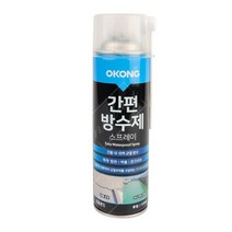 오공 스프레이 형 간편 550실외 건물방수 욕실방수 방수제 방수 건물옥상방수 외벽 방수용, 본상품선택