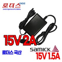 삼익SAMICK 디지털피아노 DP-250 DP-300 DP-500 NDP-1100/DP-300/DP-500/First-1 호환 15V 2A 1.5A 국산어댑터