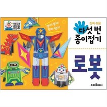 진짜 쉬운 다섯 번 종이접기 : 로봇, 스마트베어