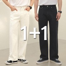 [맨타임] [1+1 2장] CBP. 남성용 데일리 세미 와이드 크림진 블랙진 팬츠