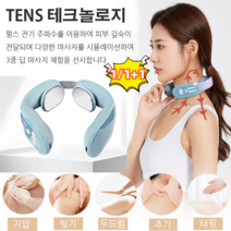 【1+1/1】3단 조절경추마사지기 진동안마기 무선 목어깨마사지 목 통증 완화/가열 가능/장시간 사용, 가열형 USB 충전*1+1