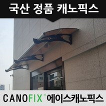 캐노픽스 정품 800x2000 연결통로 분리수거장 휴게공간 어떤 공간에도 비가림시설은 캐노픽스로, 렉산_그린/브라켓_그레이/파이프_그레이