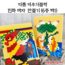 (OR) 디폼민화액자만들기(6종택1)(액자받침(대)포함), 호작도
